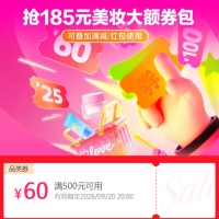 唯品会优惠券，美妆185元惊喜券包