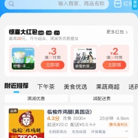 淘宝闪购单单减，最高20元惊喜大红包