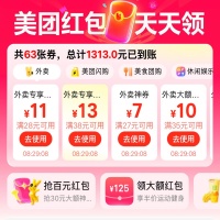 美团外卖优惠券，领满38-13元红包