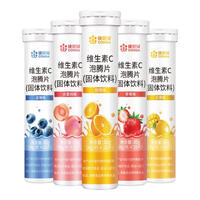 康恩贝维生素C泡腾片