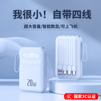 初使者智能数显充电宝