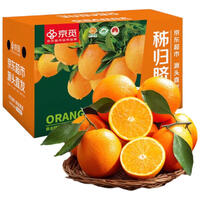 京觅秭归脐橙