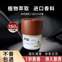 蕉爱车载香膏