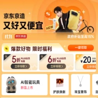 京东优惠券，PLUS会员领5折京造优惠券