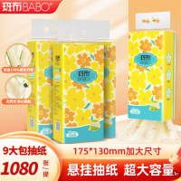 斑布悬挂式抽纸*9提