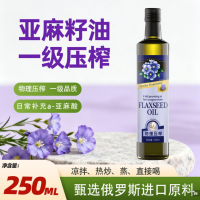 圣橄园一级亚麻籽油250ml