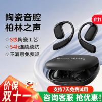 金运喜马拉雅联名蓝牙耳机