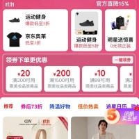 京东优惠券，服饰美妆11.11会场领满1元打5折鞋服优惠券